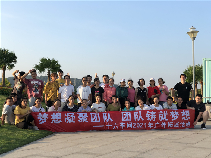 十六车间户外拓展活动合照，卜玲杰 (2).jpg