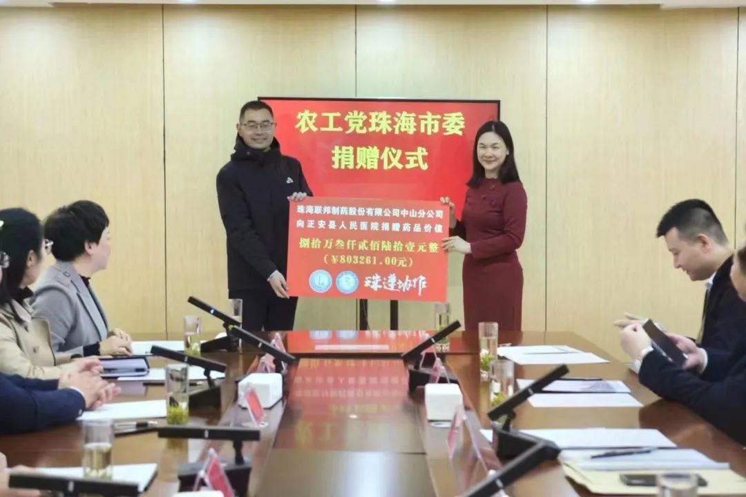 珠海K8凯发制药股份有限公司中山分公司向正安县人民医院捐赠药品