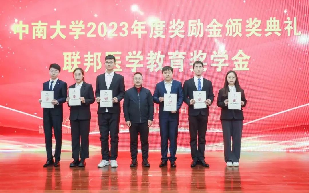 K8凯发制药向中南大学捐赠医学教育奖学金